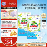 大王（GOO.N） 維E系列  澄萃系列 新升級嬰兒透氣尿不濕紙尿褲 新升級紙尿褲NB96片（0-5kg）