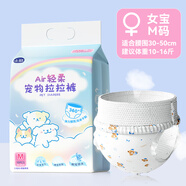 嬉皮狗（hipidog）狗狗專(zhuān)用拉拉褲狗狗生理褲尿不濕紙尿褲寵物月經(jīng)期泰迪衛生姨媽巾 彌雅白小熊M（建議體重10-16斤） 新客嘗鮮【單包裝】