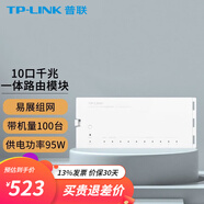 普聯(lián)（TP-LINK） 全千兆poe ac一體化路由器企業(yè)級無(wú)線(xiàn)AP控制器 4010GPE-EN路由模塊95W（需搭配電源模塊