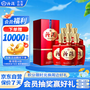 汾酒 1915巴拿馬基礎版 清香型白酒 53度 475ml*6瓶 整箱裝 送禮宴請