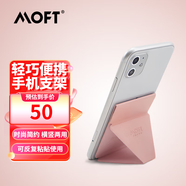 MOFT 粘貼式手機(jī)卡包支架桌面多功能指環(huán)架可折疊萬(wàn)能蘋(píng)果安卓通用型便攜帶支撐架支架握把卡包一體式 櫻花粉丨青春版折疊手機(jī)支架-非卡包版