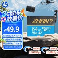 惠普（HP）64G TF卡 MicroSD 內(nèi)存卡 存儲(chǔ)卡 U3A2V30 運(yùn)動(dòng)相機(jī)無人機(jī) 適用于大疆pocket3 action4 影石 gopro