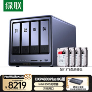 綠聯(lián)私有云DXP4800 Plus 8G內(nèi)存32T四盤位NAS網(wǎng)絡(luò)存儲個人云硬盤家庭服務(wù)器 萬兆網(wǎng)口 手機(jī)平板擴(kuò)容
