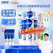 冷酸靈多效護理抗敏牙膏套裝溶漬美白牙齒呵護牙齦清新口氣6支裝690g