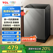 TCL 8公斤抗菌小型波輪洗衣機(jī)全自動家用V2R 一級能效 宿舍租房 家電國家補(bǔ)貼20%以舊換新B80V2R