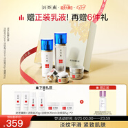 片仔癀靈芝抗皺4件套裝 緊致淡紋保濕補(bǔ)水禮盒水乳眼霜面霜七夕節(jié)禮物