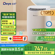 德業(yè)（Deye）除濕機/抽濕機 除濕量12升/天 家用輕音地下室干衣機除濕器 母嬰養(yǎng)寵 銀離子抗菌DYD-B12A3