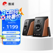 惠威（HiVi）M200 2.0聲道藍(lán)牙音箱HiFi有源音響筆記本臺(tái)式電腦音箱家用客廳電視音響 原木色