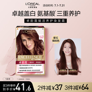歐萊雅卓韻霜染發(fā)霜#4.25(紫紅褐棕)遮白發(fā)染發(fā)膏 男女白頭發(fā)通用染發(fā)劑