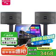 山水（SANSUI）PK09家庭KTV音響全套 SQ12家用會議點歌機音響電視卡拉OK 家庭影院卡包音箱套裝 6.5吋版本+功放+話筒+點歌機