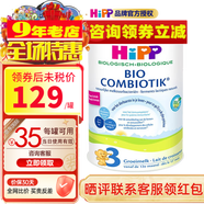喜寶（咨詢立減）(HiPP) 益生元益生菌嬰幼兒奶粉 (1-2歲)原裝進(jìn)口 荷蘭至臻版3段800gX1罐裝