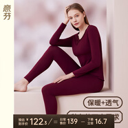意芬女士秋衣秋褲套裝莫代爾棉毛衫打底保暖內(nèi)衣女秋冬季薄款線衣線褲 酒紅（蕾絲V領(lǐng)-輕暖順滑） L