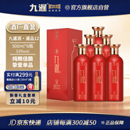 九暹暹品12醬香型53度白酒高端婚宴喜酒貴州高粱老酒宴請送禮盒裝 53度 500mL 6瓶 【整箱實惠裝】 醬香白酒