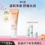 溪木源山茶花氨基酸潔面乳120g敏感肌溫和清潔洗面奶男士 女士可用