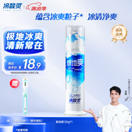 冷酸靈【吳磊推薦】極地爽抗敏感泵式牙膏抗牙本質(zhì)敏感冰爽薄荷香型130g