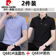 皮爾卡丹（pierre cardin）高級感短袖T恤男夏季男士polo新款青年時(shí)尚休閑繡花翻領(lǐng)舒適上衣 05681淺藍色+05683黑色 2XL