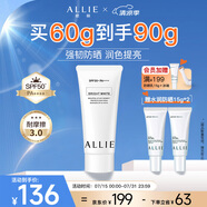 皚麗（ALLIE）嘉娜寶防曬霜戶外通勤保濕水潤提亮隔離妝前乳SPF50+茉莉桃香60g