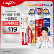 高露潔（Colgate）【孫穎莎同款】口腔護(hù)理組套330g美白護(hù)齦防蛀顏色口味隨機(jī)