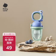babycare嬰兒食物果蔬咬咬樂硅膠玩樂寶寶吃水果輔食器安撫牙膠 蒙因藍(lán)