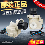 原裝海爾洗衣機排水電機XPQ-8排水閥電機牽引器0030805522A配件 原裝庫存機拆機【9.5成新以上】