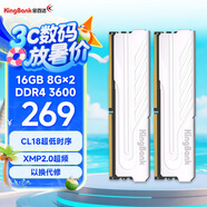 金百達（KINGBANK）16GB(8G×2)套裝 DDR4 3600 臺式機內(nèi)存條 銀爵 C18 適配黑神話悟空