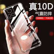 AOYAMIC 適用vivo iQOO U3手機(jī)殼y52s/y51s保護(hù)套iqoou1全包鏡頭防摔透明超薄硅膠軟殼男女款 vivo iQOO U3【透明白】 氣囊防摔透明軟殼【單殼】