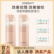 DDBSHIY韓國(guó)同款提拉緊致面霜納米針1200肌膚改善皺紋彈力面霜 提拉緊致霜2瓶100ml