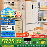 卡薩帝（Casarte）攬光冰箱星空版470升【星悅】超薄嵌入式法式雙系統(tǒng)國(guó)家補(bǔ)貼20%一級(jí)能效冰箱BCD-470WLCFDM9WKU1