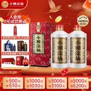 小糊涂仙（普仙）濃香型白酒 52度 250ml*2 雙瓶裝(內(nèi)含禮品袋)