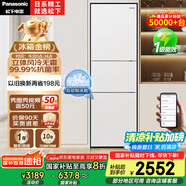 松下（Panasonic）【國家補貼20%】303升家用冰箱三開門超薄嵌入小戶型電冰箱自動制冰風冷無霜一級能效NR-JS30AX1-W