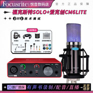 愛克創(chuàng)（Alctron） cm6lite配音有聲書錄音大振膜電容麥克風(fēng)直播K歌YY游戲話筒設(shè)備套裝 愛克創(chuàng)CM6LITE話筒+福克斯特SOLO3代聲卡