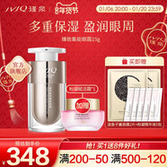 瑾泉【官方】JVJQ臻致集能眼霜15g男女保濕眼周提拉緊實(shí)眼霜 15g