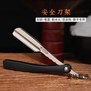 安全剃刀（FEATHER）羽毛剃刀手動(dòng)修面剃須刮毛網(wǎng)格安全防刮傷刀片原裝 黑色刀架