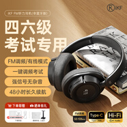 iKF FM四六級(jí)聽力耳機(jī)考試專用可調(diào)頻耳機(jī)頭戴式 無線英語專四專八46級(jí)藍(lán)牙耳機(jī)校園收音機(jī)考研有線 雅典黑【調(diào)頻非藍(lán)牙款】48h續(xù)航 標(biāo)配 支持FM調(diào)頻