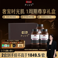 Swisse斯維詩PLUS NAD+煥活瓶禮盒 專利NR抗衰送女友 童顏丸30片*3瓶