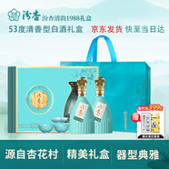 汾杏山西杏花村清香型白酒53度清韻白酒禮盒(475mL*2瓶) 送禮 53度 475mL 2瓶 禮盒裝
