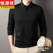恒源祥桑蠶絲羊毛長袖T恤polo衫男士2025春秋季新款7A抗菌翻領(lǐng)體恤衫 黑色 均碼 48碼