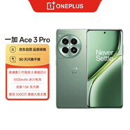一加 Ace 3 Pro 16GB+512GB 綠野素青 第三代驍龍 8 旗艦芯片 6100mAh 冰川電池 AI智能游戲手機