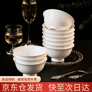 浩雅景德鎮(zhèn)陶瓷碗具套裝陶瓷米飯碗湯碗純白4.5英寸高腳碗10個裝