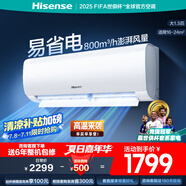 海信（Hisense）空調(diào)大1.5匹易省電E291 AI省電速冷熱【海信電視完美CP，看的爽涼得快】空調(diào)掛機KFR-35GW/E291-X1