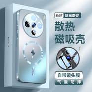 浮興適用于vivox200s手機(jī)殼新款步步高x200ultra磨砂玻璃VIVOX200磁吸 升級(jí)版遠(yuǎn)峰啞光磨砂xMagSafe磁吸x自帶鏡頭膜 vivo X200 Pro