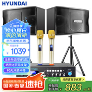 HYUNDAI現(xiàn)代 家庭影院ktv音響套裝家用k歌電視客廳會議室卡拉ok點歌機全套專業(yè)大功率功放機店鋪卡包音箱 8吋音響套裝（同軸功放）