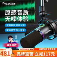 閃克Maono閃克動(dòng)圈麥克風(fēng)電腦直播話筒內(nèi)置聲卡直播錄音配音游戲視頻會(huì)議閃客pd200x手機(jī)收音麥有線 PD200X黑色(懸臂支架款)