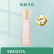 膜法世家櫻桃爽膚水補(bǔ)水保濕精華清爽型柔膚水 膜法世家爽膚水120ml