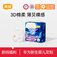 宜嬰新夢(mèng)想家小內褲嬰兒超薄透氣拉拉褲男女干爽尿不濕 【MINI裝】紙尿褲S20片