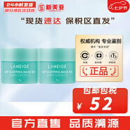 蘭芝（LANEIGE）面膜夜間修護(hù)睡眠面膜女男補(bǔ)水保濕精華面膜節(jié)日禮物韓國進(jìn)口 果凍唇膜*2支藍(lán)瓶薄荷味 16g