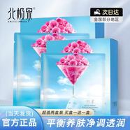 北極泉面膜正品大馬士革玫瑰花水黑膜備長(cháng)炭補水保濕女滋養嫩膚貝豪面膜 玫瑰黑膜50片（特惠）