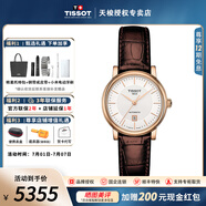 天梭（TISSOT）【畢業(yè)禮物】卡森臻我系列女表劉亦菲同款機(jī)械表瑞士手表送女友 間金皮帶T122.207.36.031.00