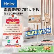海爾（Haier）【小紅花套系】小優(yōu)移動(dòng)屏Z5超長(zhǎng)續(xù)航隨心智慧屏大內(nèi)存自由屏27英寸AI旋轉(zhuǎn)智能電視L27Z5