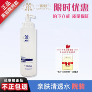 青蚨旗艦正品透皙醒膚液5號凈潤美肌液精華霜修護女神套美容院帶盒發(fā) 親膚清透水(院裝)  500ml